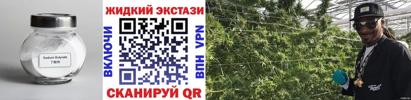 БУТИРАТ оксибутират  Баймак 