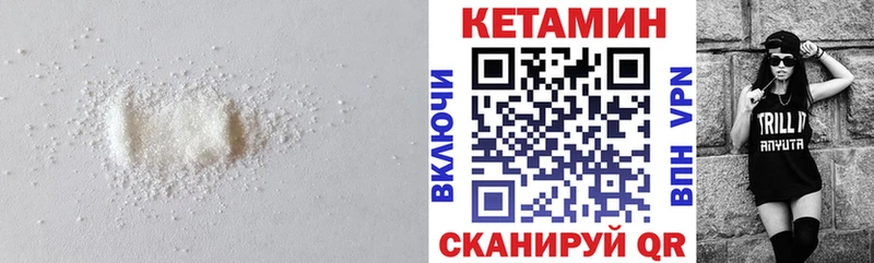 Кетамин VHQ  Баймак 