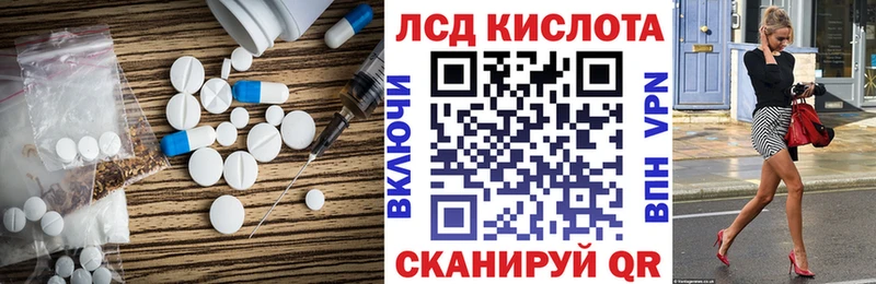 ЛСД экстази кислота  Баймак 