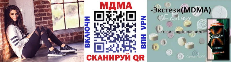 ОМГ ОМГ как зайти Баймак МДМА crystal купить наркотик