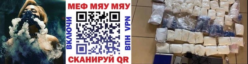 МЯУ-МЯУ кристаллы  где можно купить наркотик  Баймак 