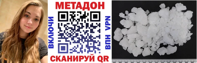 МЕТАДОН кристалл  купить  цена  гидра ССЫЛКА  Баймак 